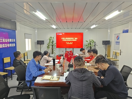 召开验收会议(贵州公司  沈书荣摄).jpg