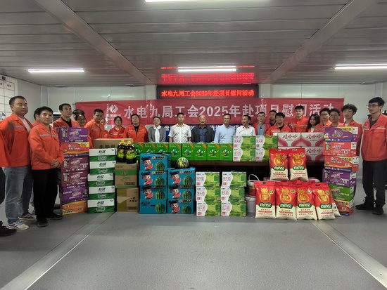 开展送温暖活动(贵州公司 胡向阳 摄).jpg