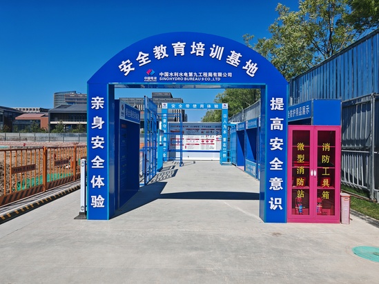 安全教育培训基地。(摄:田松林).jpg