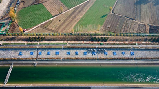 京冀交界处的南水北调中线工程总干渠(来源:新华社).png