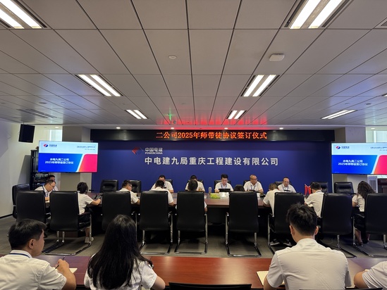 师带徒协议签订仪式.jpg