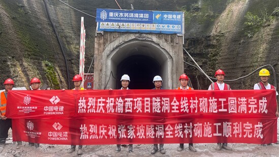 广东工程公司·重庆渝西水资源配置工程隧洞全线衬砌完成(摄影:文永).jpg