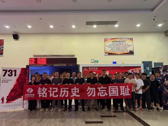 2025.9.18观影《731》(供图:刘帅领).jpg
