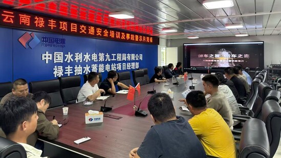 广东工程公司·警示教育(摄影:朱宇寰).jpg