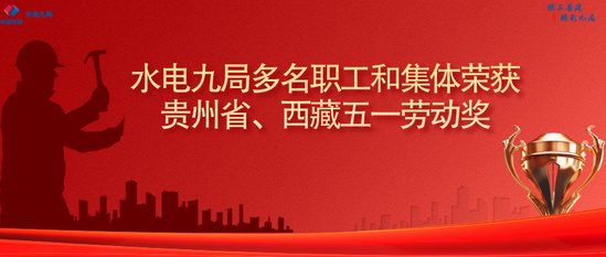 扁平风剪影致敬劳模公众号首图__2026-04-29+15_30_02.jpg