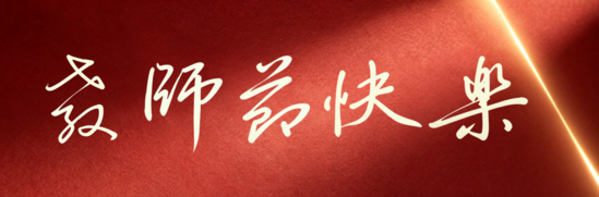 微信图片_2026-09-11_171744_065.png